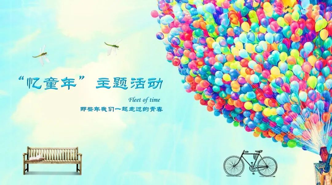 英唐集團組織開展“憶童年”趣味活動